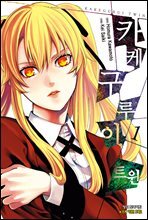 카케구루이 트윈 (체험판)