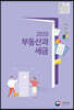 2020 부동산과 세금