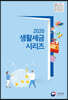 2020 생활세금시리즈