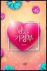 남자 가정부