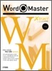 워드마스터 엑스트랙 Xtract 수능