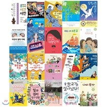 한국학교사서협회 초등5-6학년 신학기 추천도서세트(전20권)(2020)