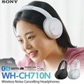 소니 WH-CH710N 노이즈캔슬링 블루투스 헤드폰
