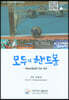 모두의 핸드볼