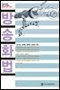 방송화법 - 방송 언어 총서 시리즈