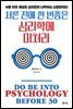 서른 전에 한 번쯤은 심리학에 미쳐라