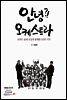 안녕?! 오케스트라