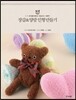 장갑&양말 인형 만들기