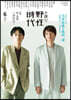 小說 野性時代 第199號 2020年6月號