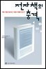 전자책의 충격
