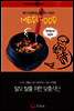 탈모 탈출 위한 맞춤 식단