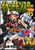 ポケットモンスタ-スペシャル  45