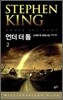 언더 더 돔 2