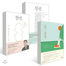 참선 &amp; 참선 매뉴얼