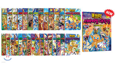 쿠키런 서바이벌 대작전 1-30권 세트