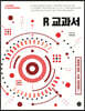 R 교과서