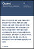 더퍼슨스(the Persons) No.1: 퀀트(Quant)