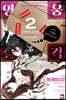 영웅실격 2
