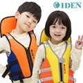 아이든 유아 아동 어린이 수영조끼 물놀이용품