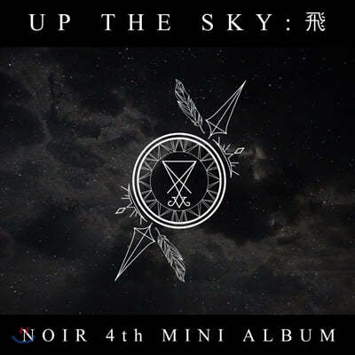 느와르 (Noir) - 미니앨범 4집 : Up the sky : 飛