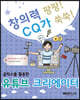 곰믹스를 활용한 유튜브 크리에이터