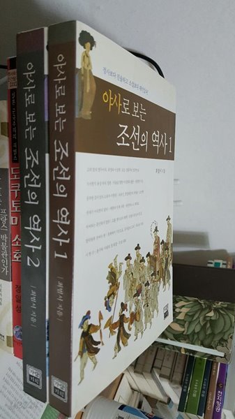 야사로 보는 조선의 역사 1, 2 (전2권) 세트/ 정사보다 진솔하고 소설보다 재미있다
