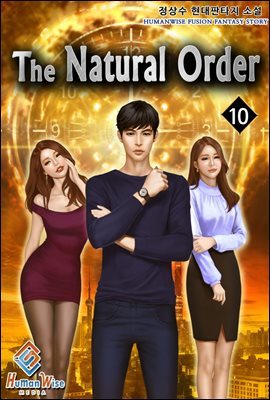 The Natural Order 10권 (완결)