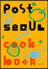 포스트 서울 쿡 북