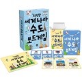 와당탕 세계나라 수도