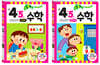 기초 튼튼 수학 만 4·5세 세트 (1단계/2단계)