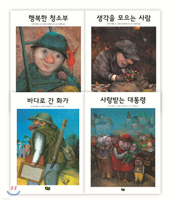 행복해지는 이야기 4권 세트