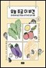 오늘 조금 더 비건