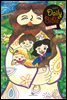 Kid's Daily Bible [Grade 1-3]  2020년 5-6월호