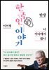 너 어디에서 왔니