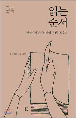 읽는 순서