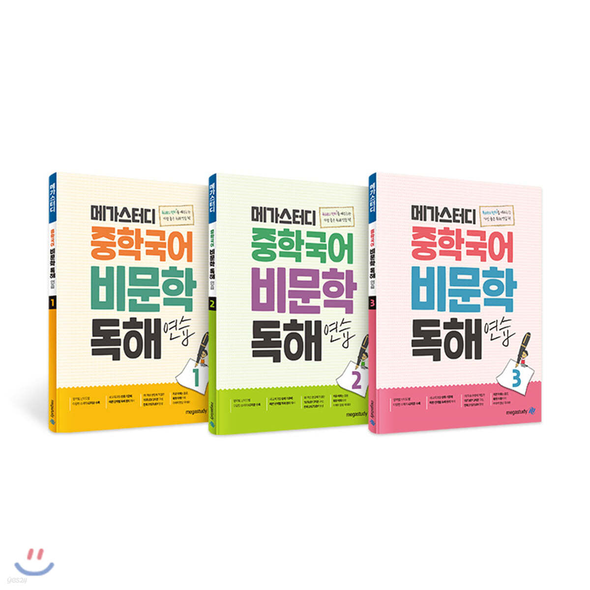 메가스터디 중학국어 비문학 독해연습 전 권 세트