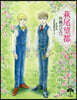 萩尾望都 作畵のひみつ