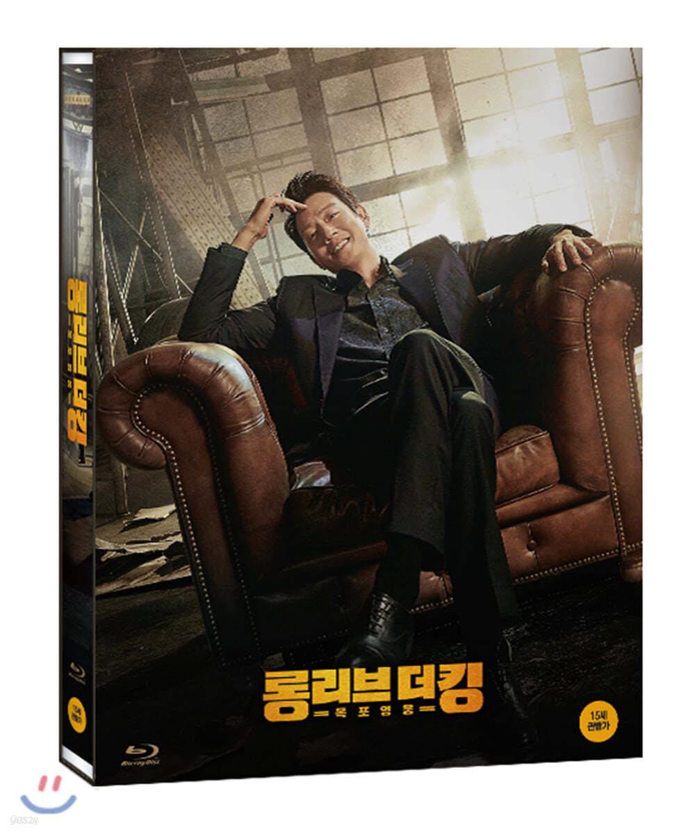 롱리브더킹 (1Disc) : 블루레이