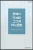동북아 정세와 고구려 역사문화