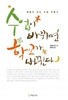 수업이 바뀌면 학교가 바뀐다