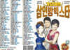 [USB] 가요대전 삼인방 빅스타 100곡 USB