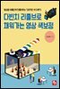 다빈치 리졸브로 채워가는 영상 색보정