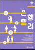 은행텔러 中