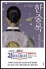 한중록