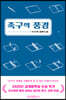 족구의 풍경