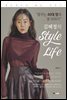 김혜정의 Style Life
