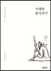 거대한 줄다리기