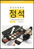 주식가치투자 정석 : 미래유망화장품산업분야 2020