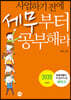 2020 사업하기 전에 세무부터 공부해라