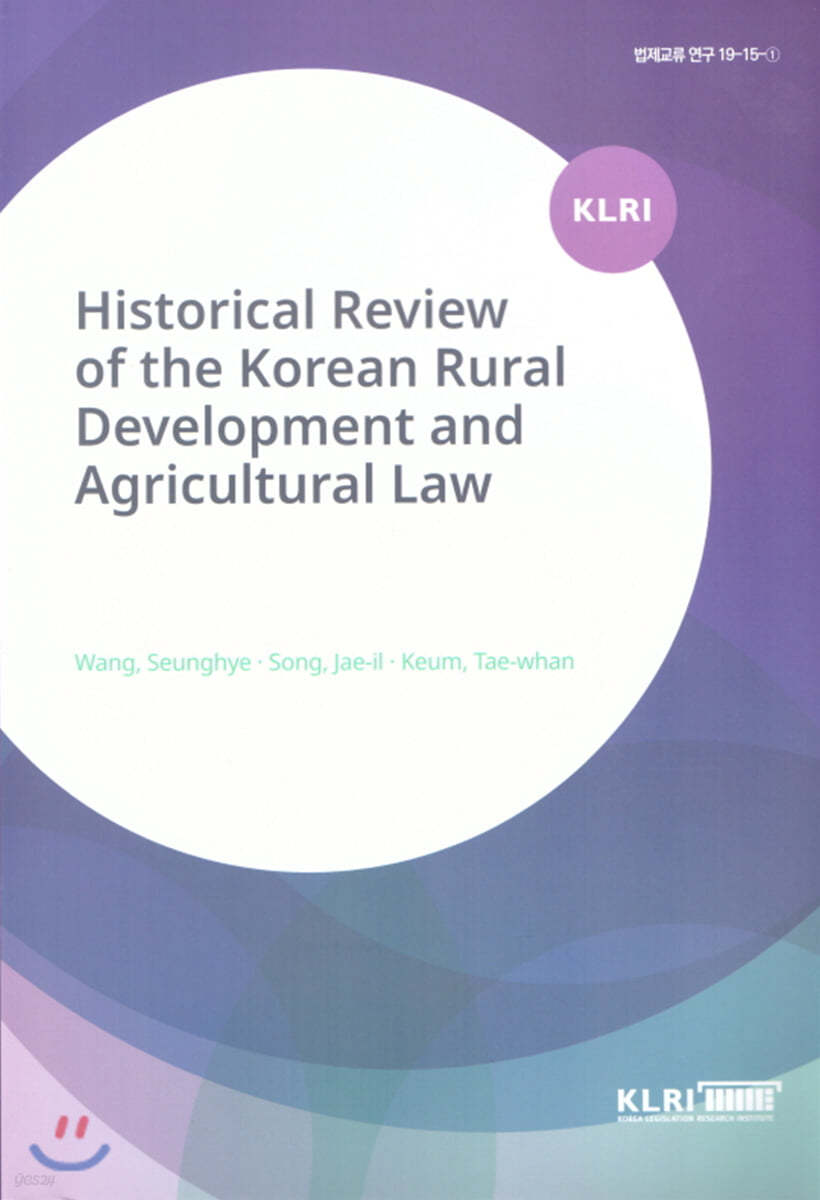 Historical Review of the Korean Rural Development and Agriculural Law